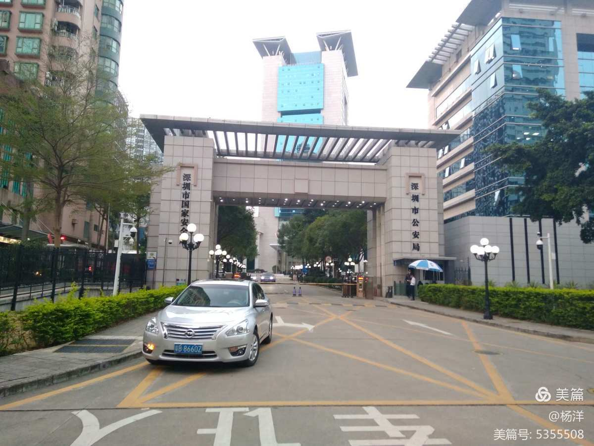 深圳市國家安全局